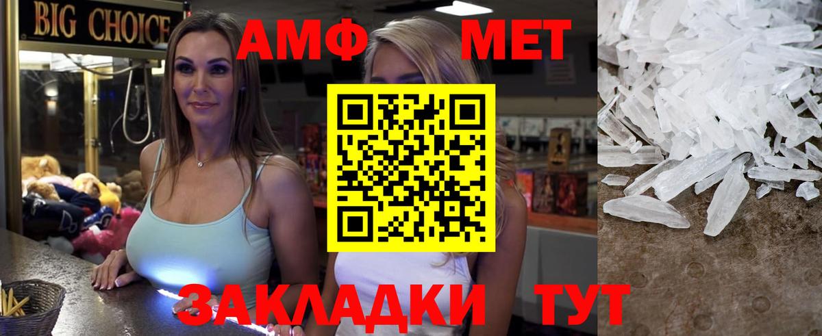 Амфетамин  Amphetamine 97%  Вход с VPN  Холмск 