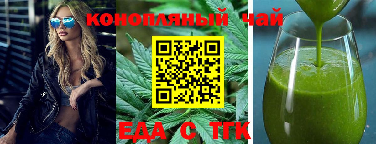 Печенье с ТГК конопля  Вход с VPN  Холмск 