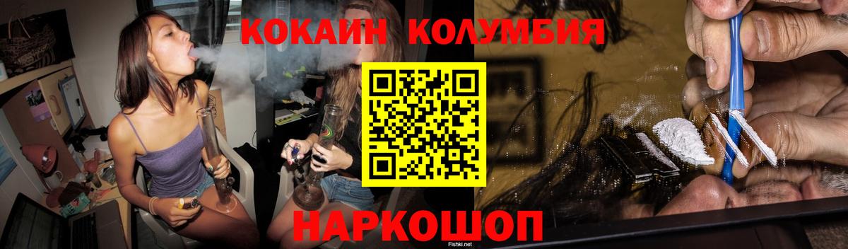 Кокаин 99% Холмск