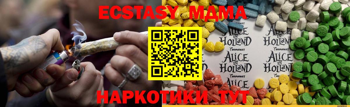 ЭКСТАЗИ 99% Холмск