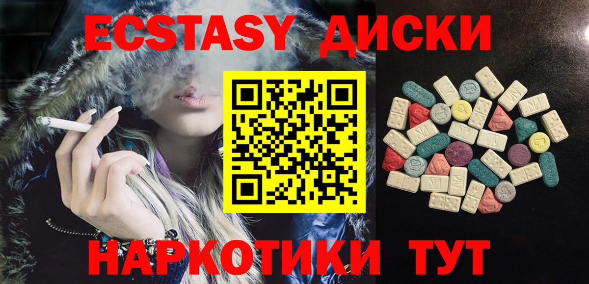 Ecstasy ешки  Вход с VPN  ЭКСТАЗИ VHQ  Холмск 