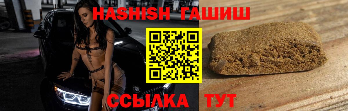 ГАШИШ ice o lator  где купить наркотик  ГАШИШ Cannabis  Холмск  Вход с VPN 