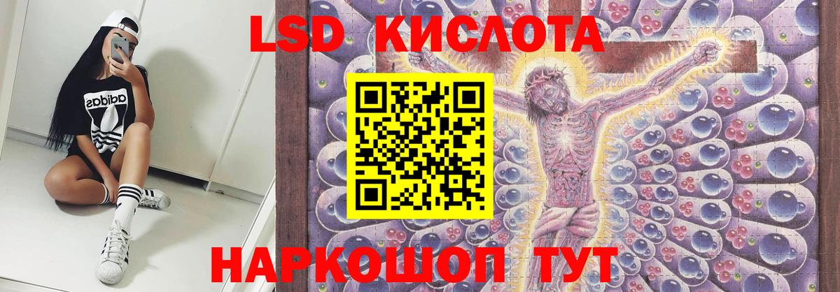 LSD-25 экстази кислота  Вход с VPN  Холмск 