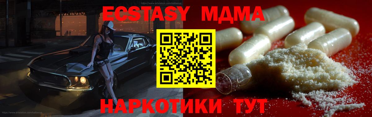 МДМА VHQ Холмск