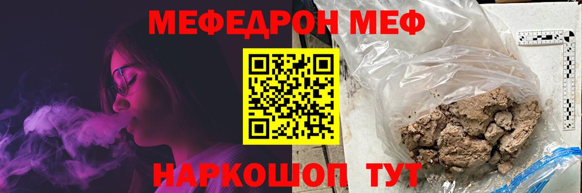Меф Холмск