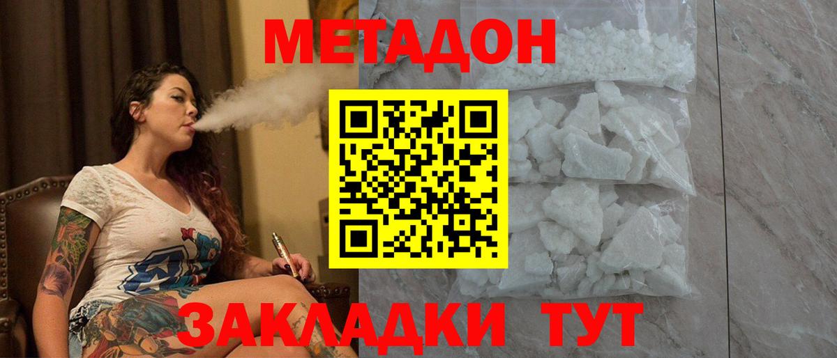 Метадон VHQ  МЕТАДОН VHQ  hydra рабочий сайт  Холмск  Вход с VPN 