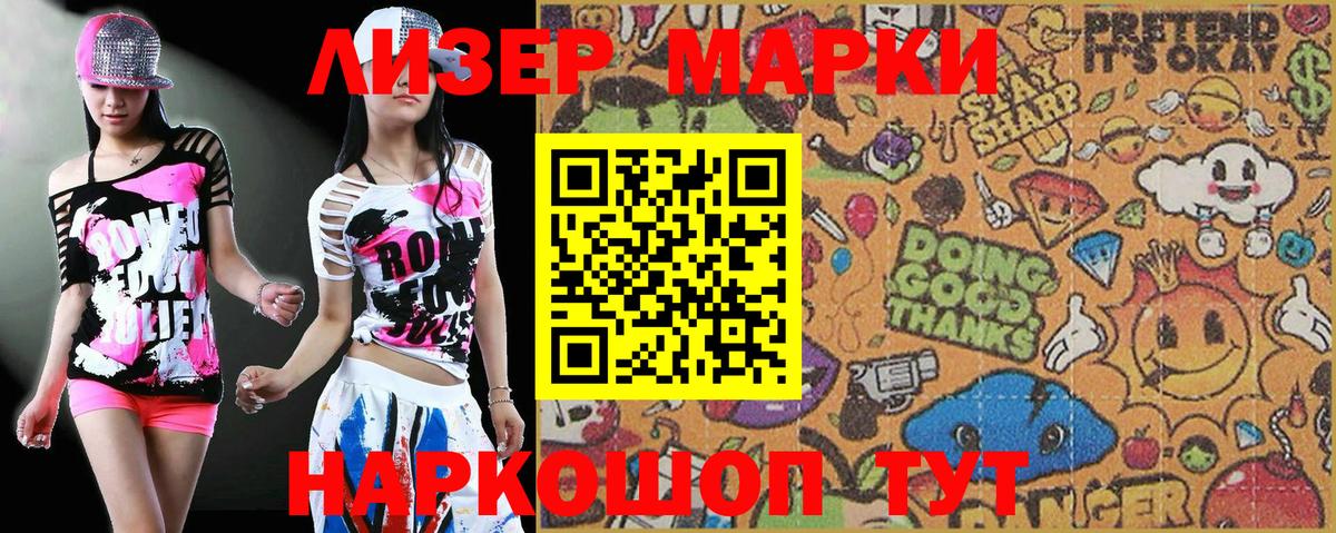 Наркотические марки 1,5мг  даркнет сайт  Холмск  Вход с VPN  Наркотические марки 1,5мг 