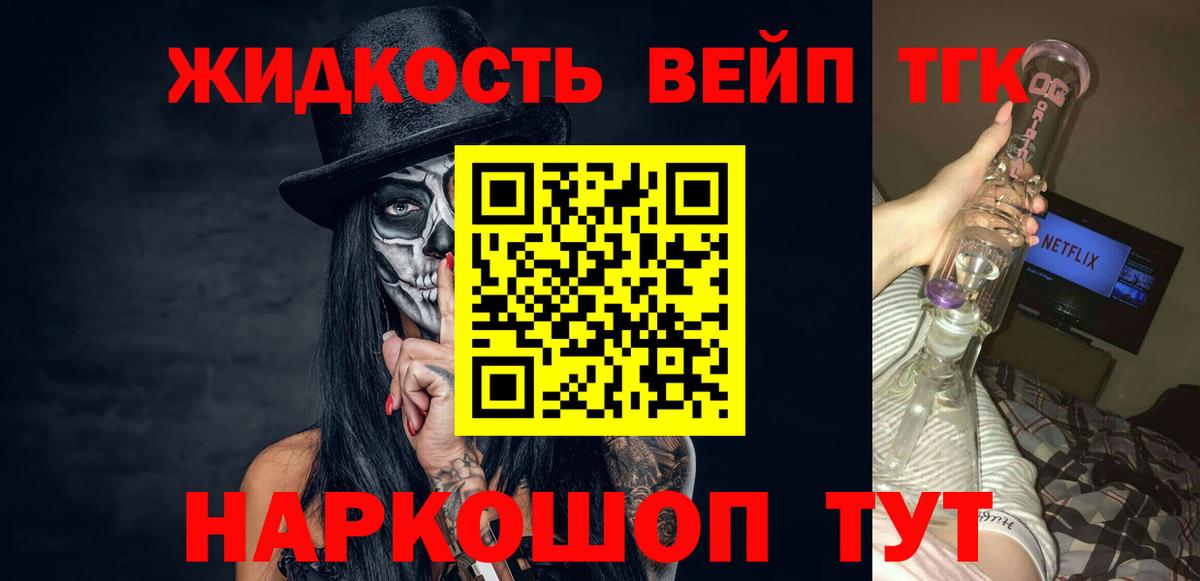 Холмск  Дистиллят ТГК Wax  Вход с VPN 