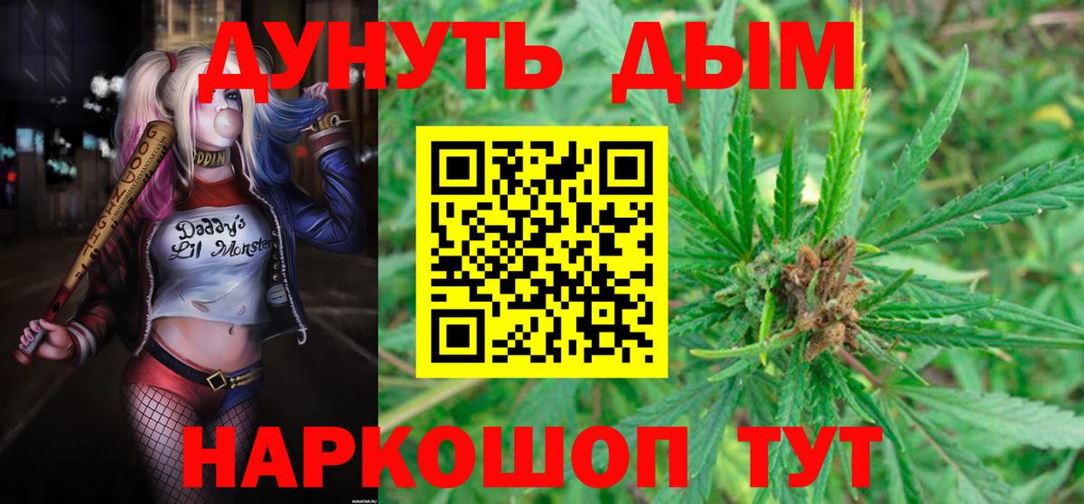 МАРИХУАНА THC 21%  Канабис гибрид  Бошки Шишки семена  Холмск  Вход с VPN 